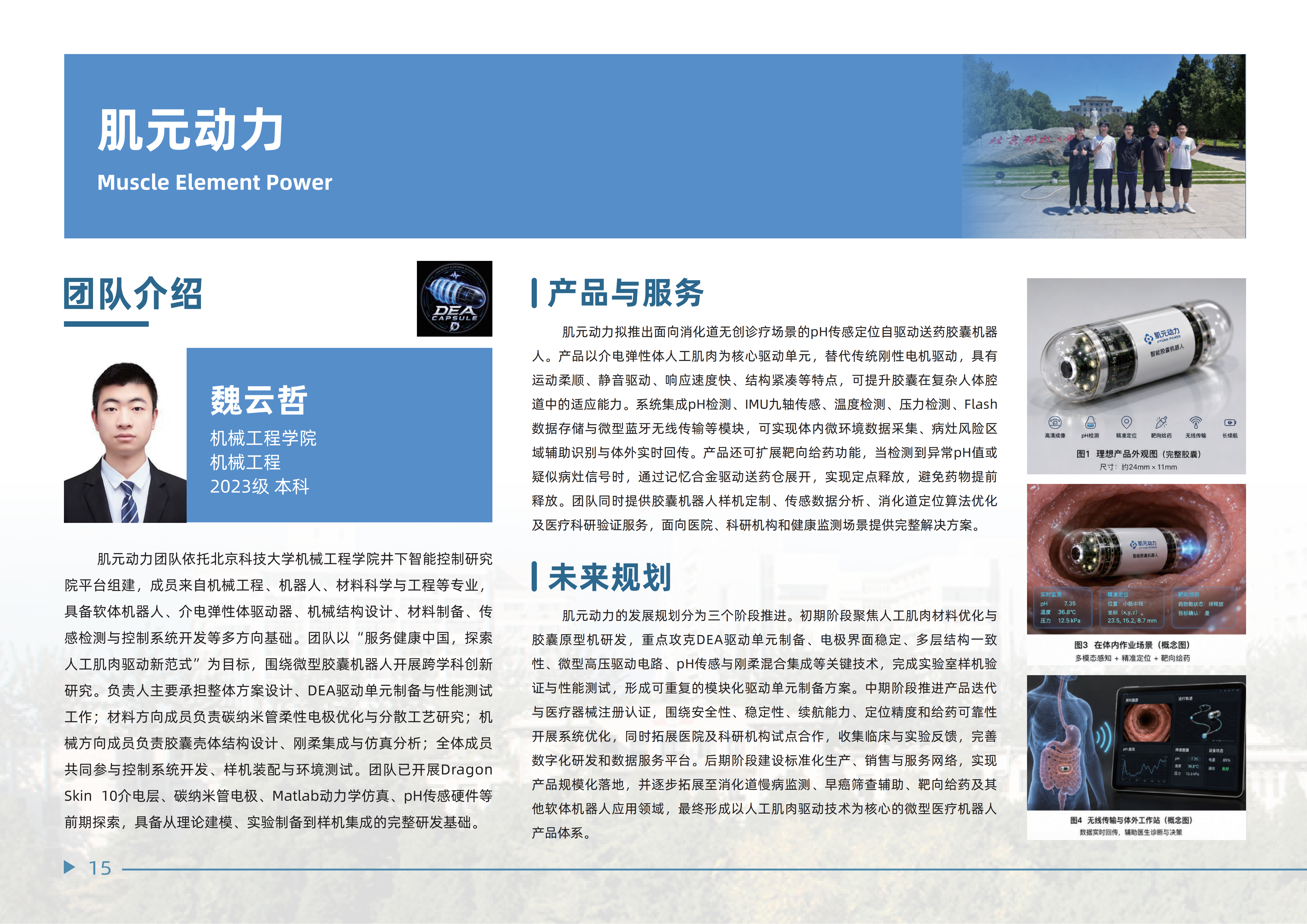 2026种子计划_15.png