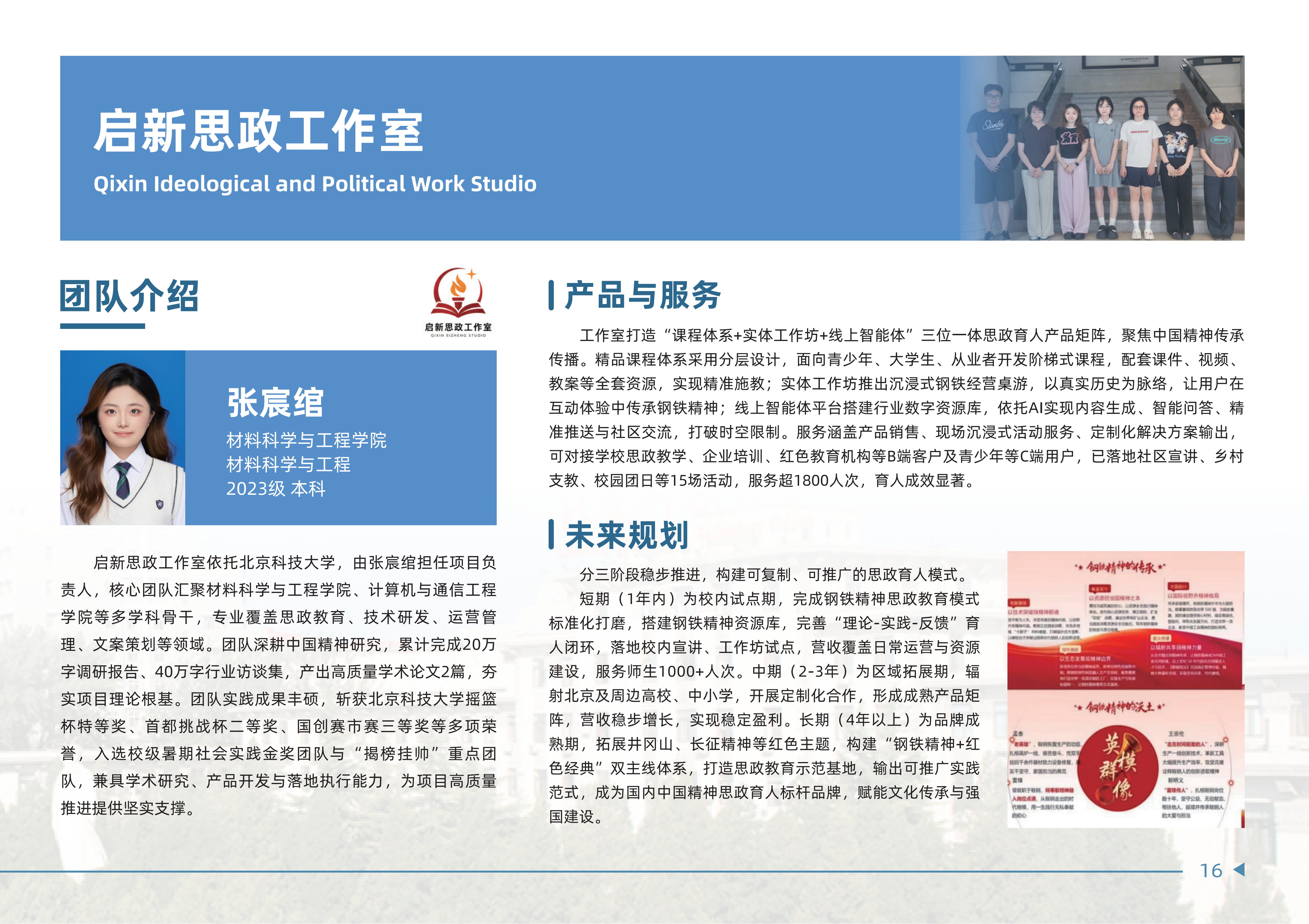 2026种子计划_16.png