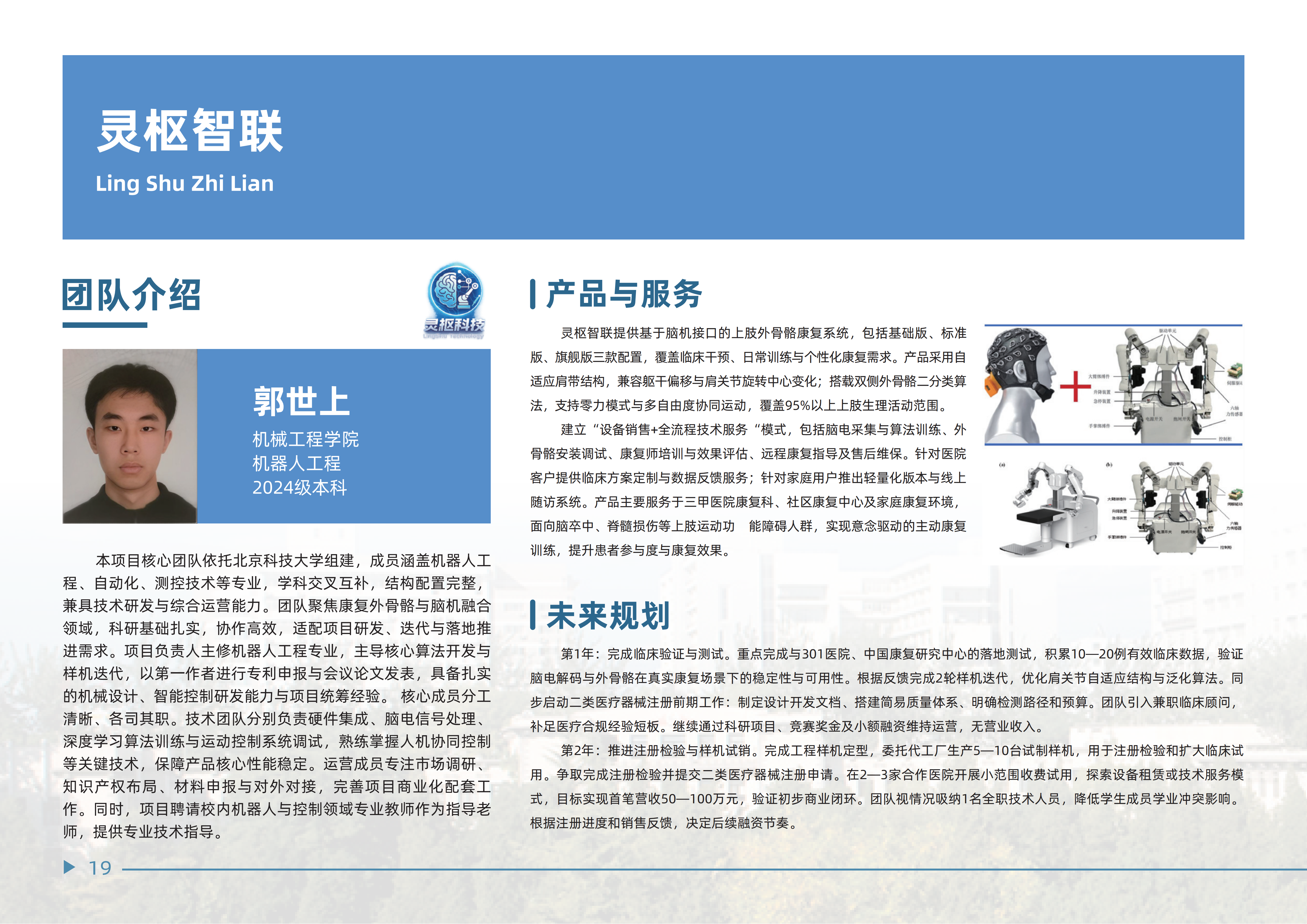 2026种子计划_19.png